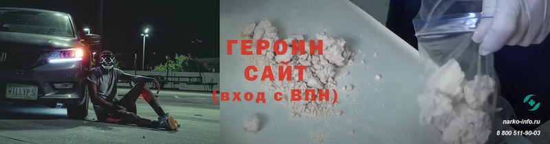 даркнет сайт  Сысерть  ГЕРОИН гречка 